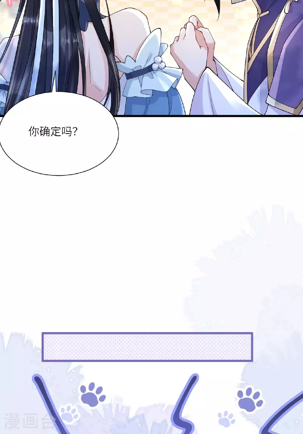 第8话 九天玄女5