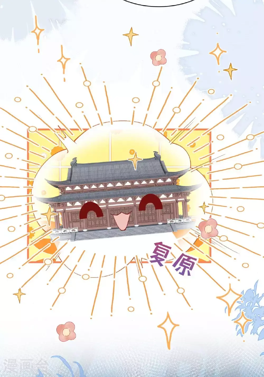 第11话 堕入幻境63