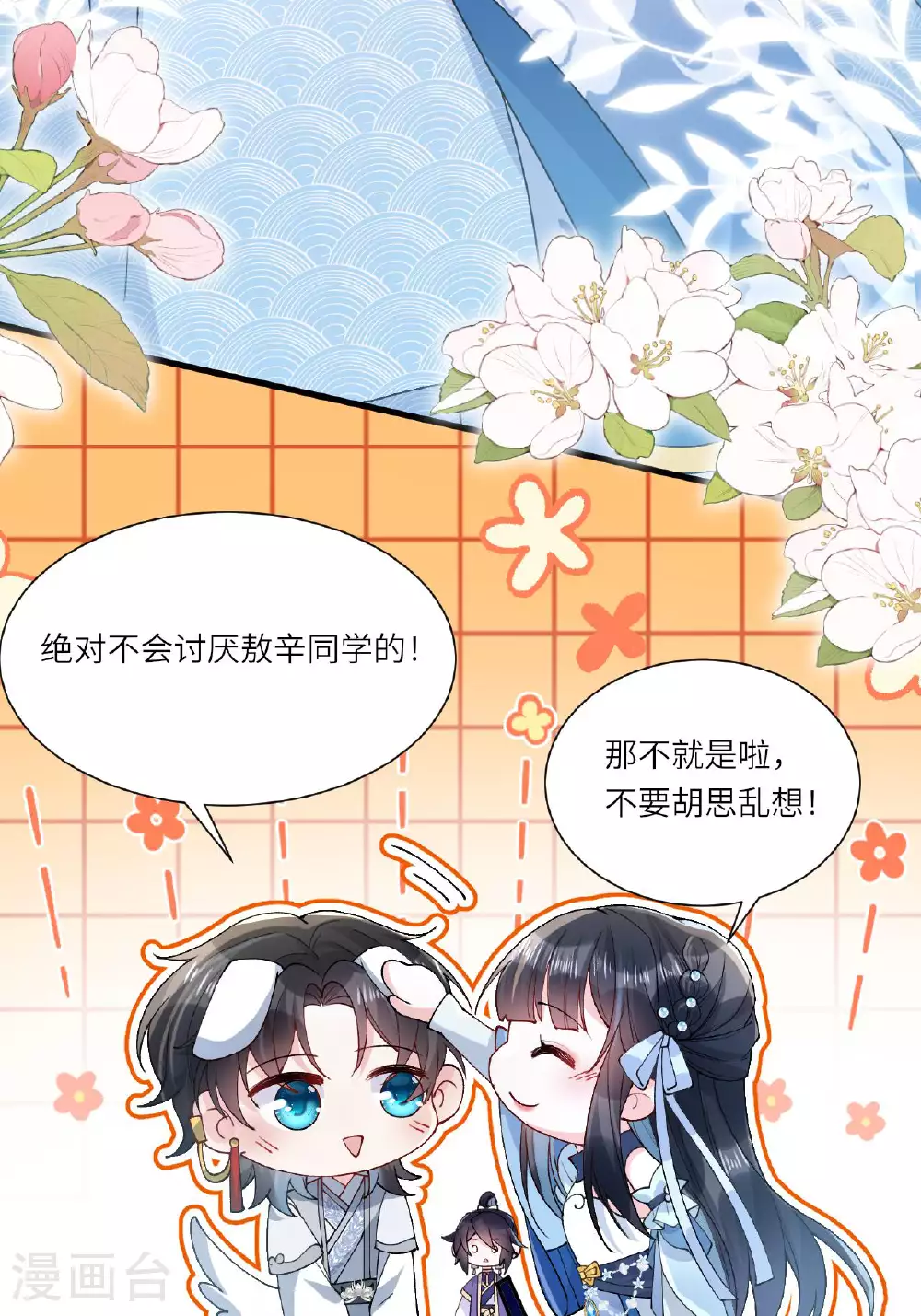 第7话 不如逃课吧！66