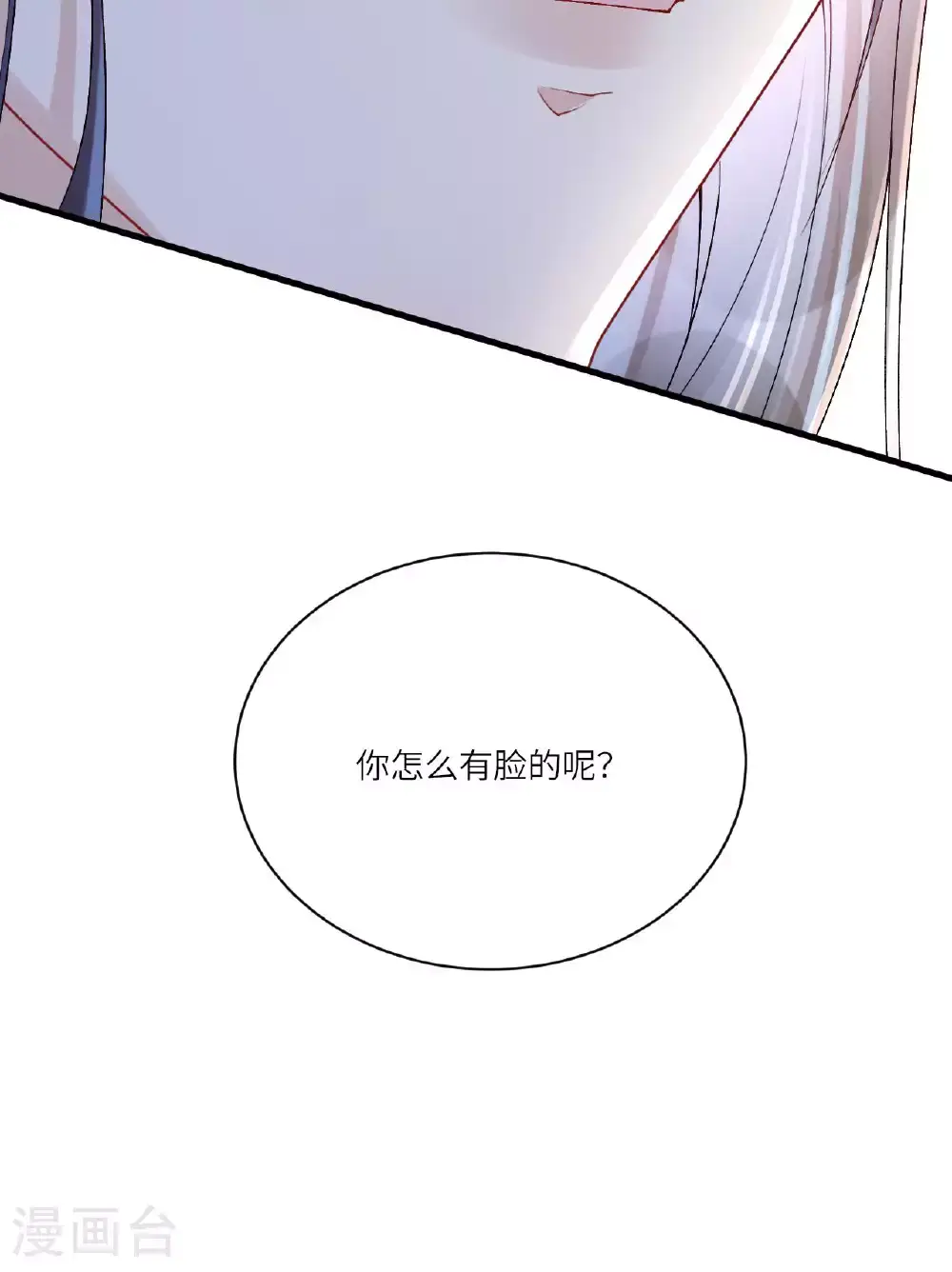 第10话 再遇相罗74
