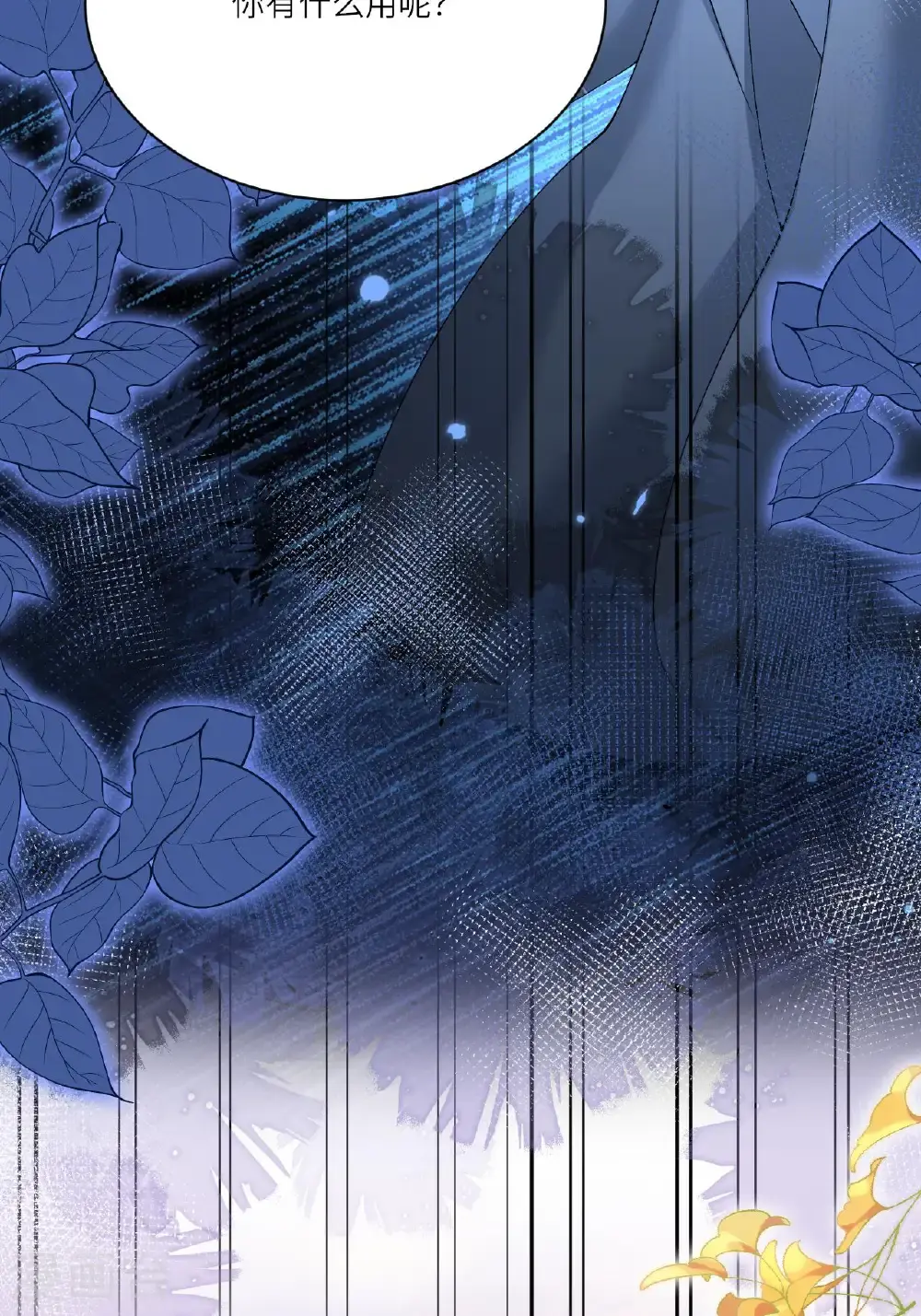 第16话 而你也是幽壬6