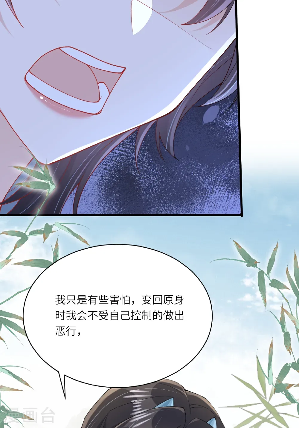 第25话 你会被打回九幽48