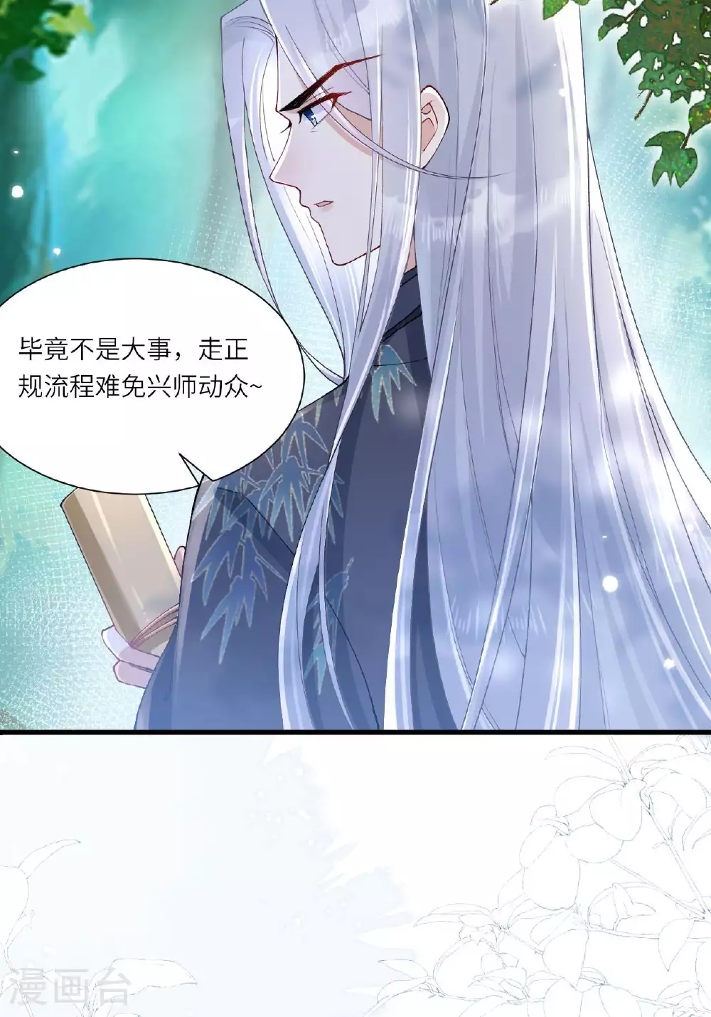 第8话 九天玄女42