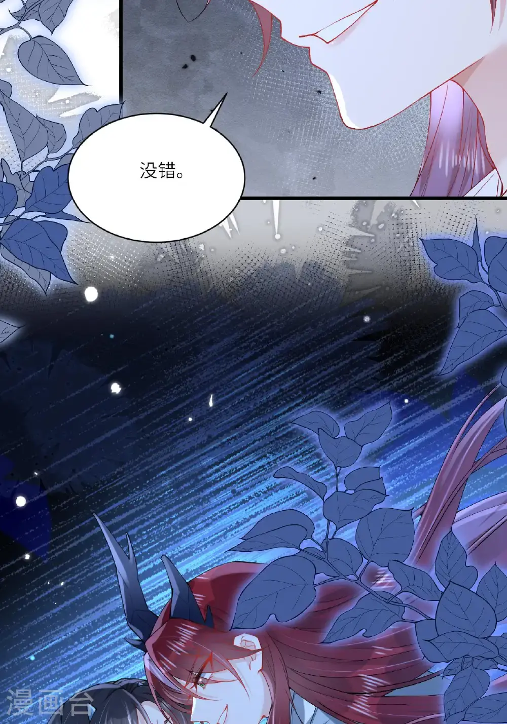 第16话 而你也是幽壬4