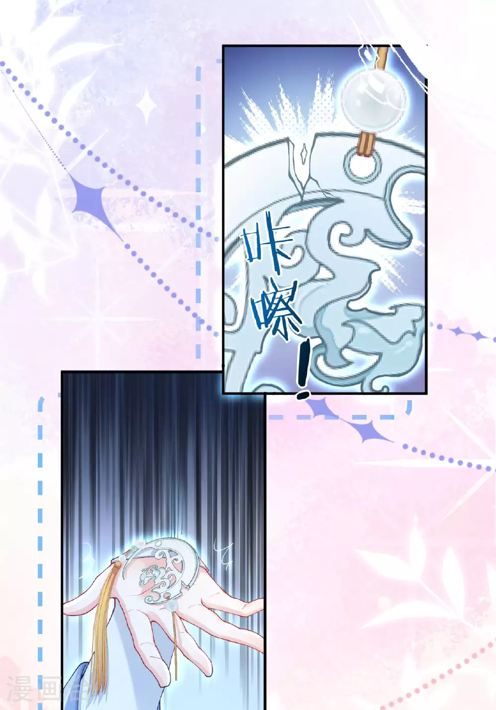 第5话 你可以收留我吗？26