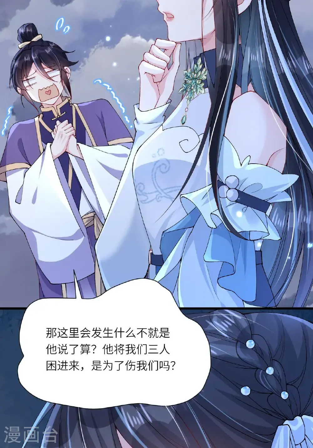 第11话 堕入幻境51