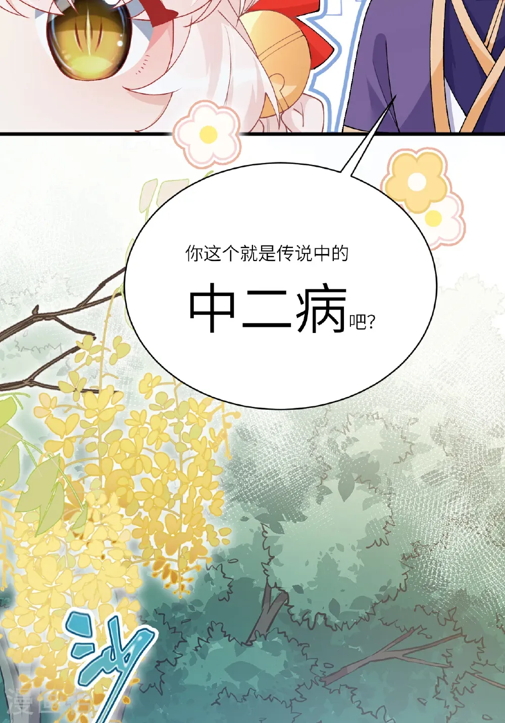 第23话 幕后之人是相罗？13