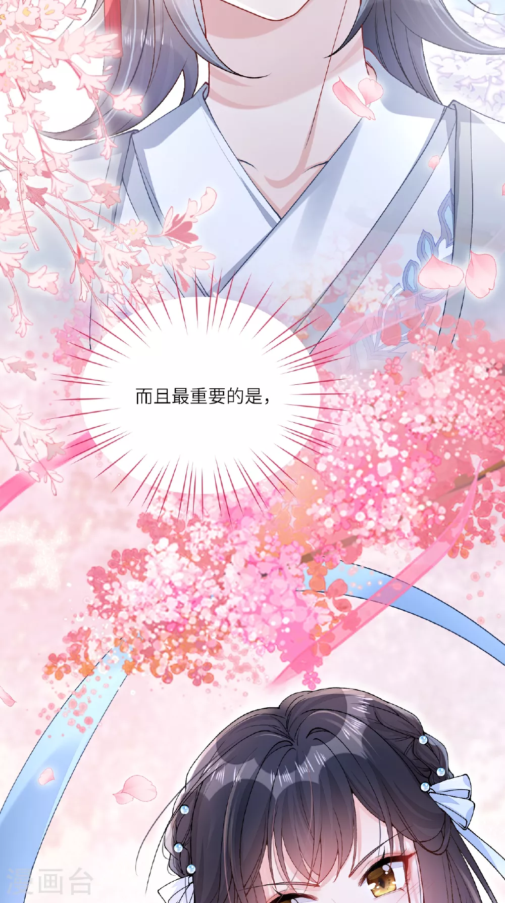 第4话 她/他好漂亮47