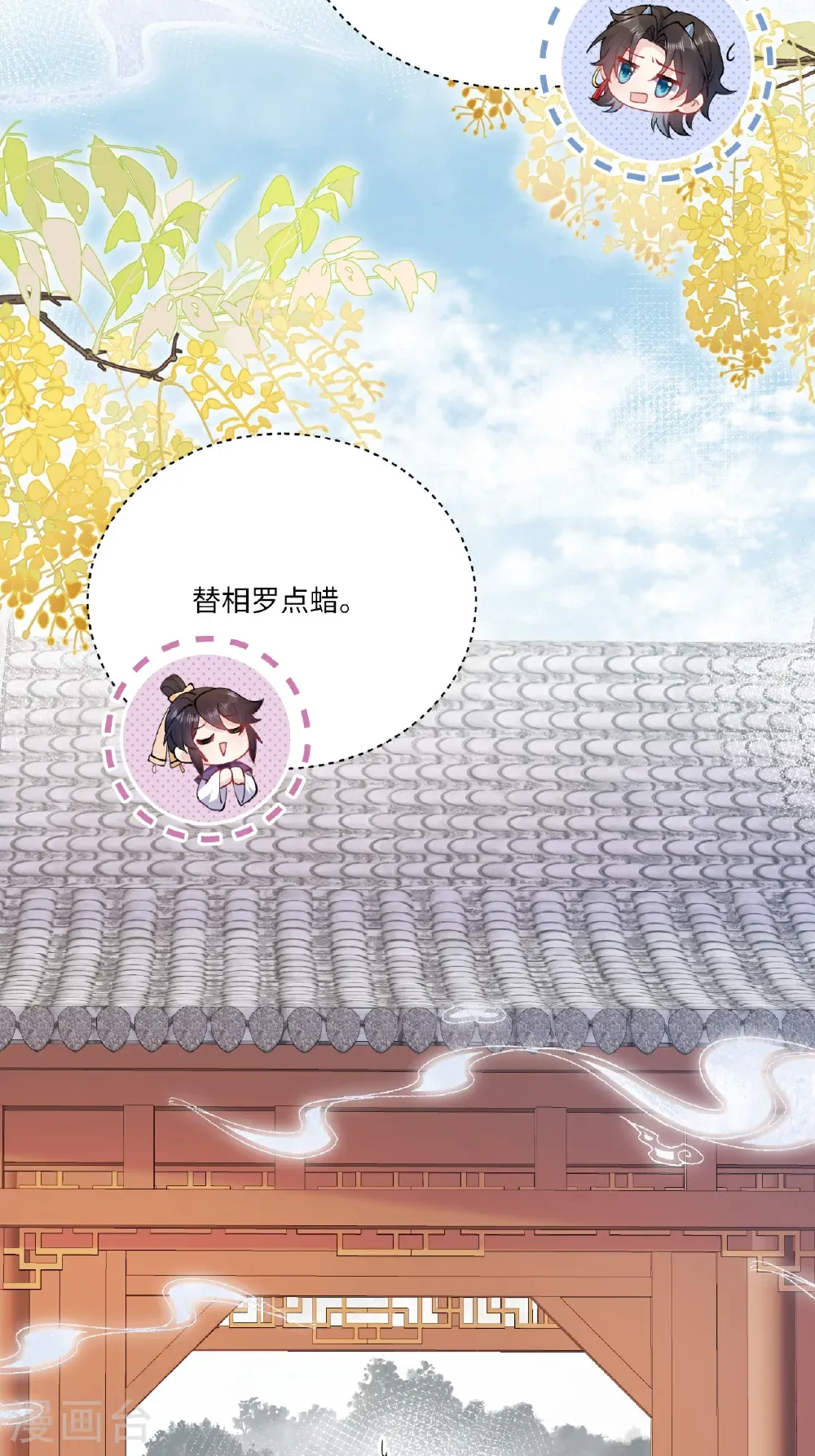 第25话 你会被打回九幽27