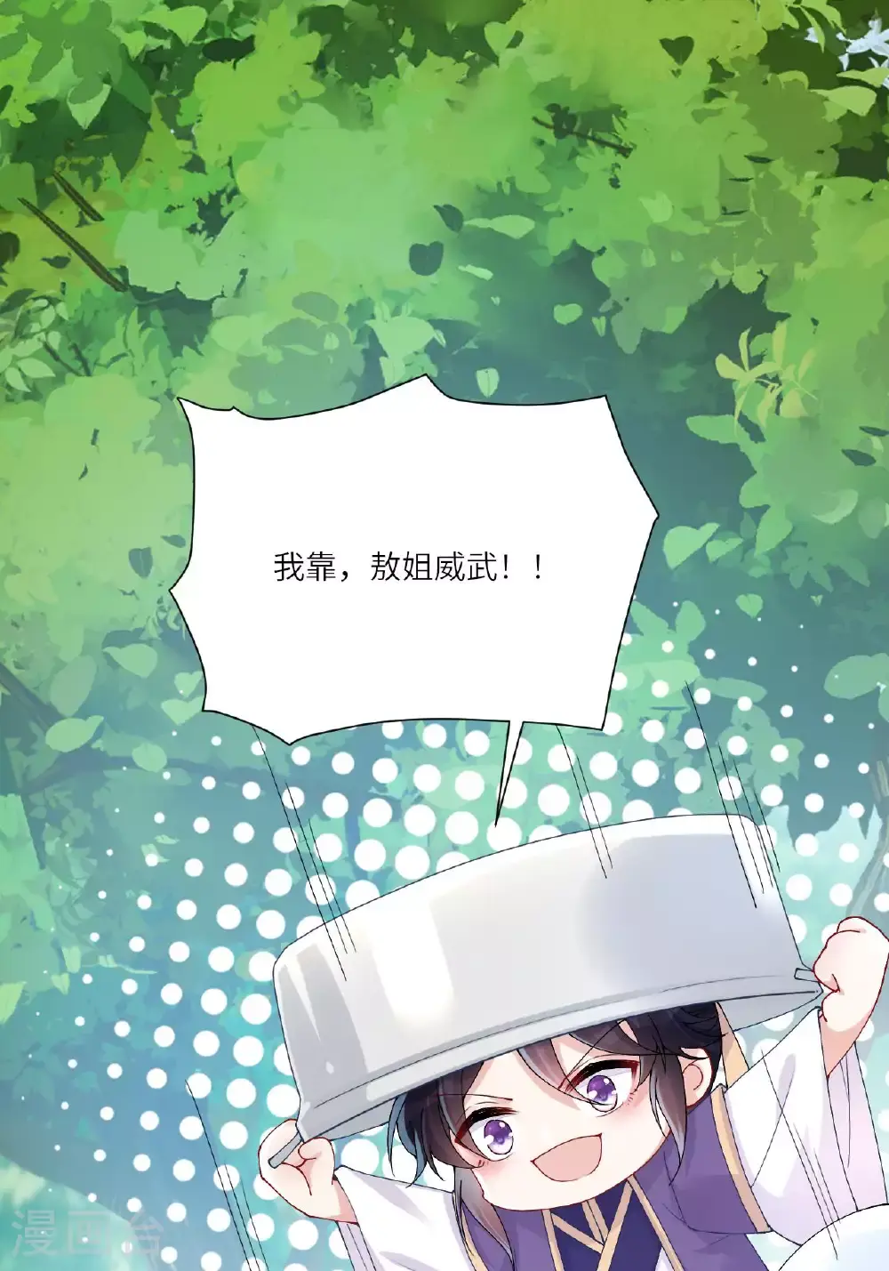 第10话 再遇相罗50