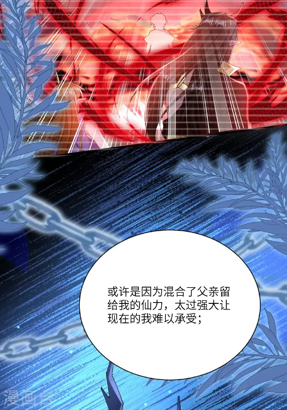 最终话 与你并肩而立48