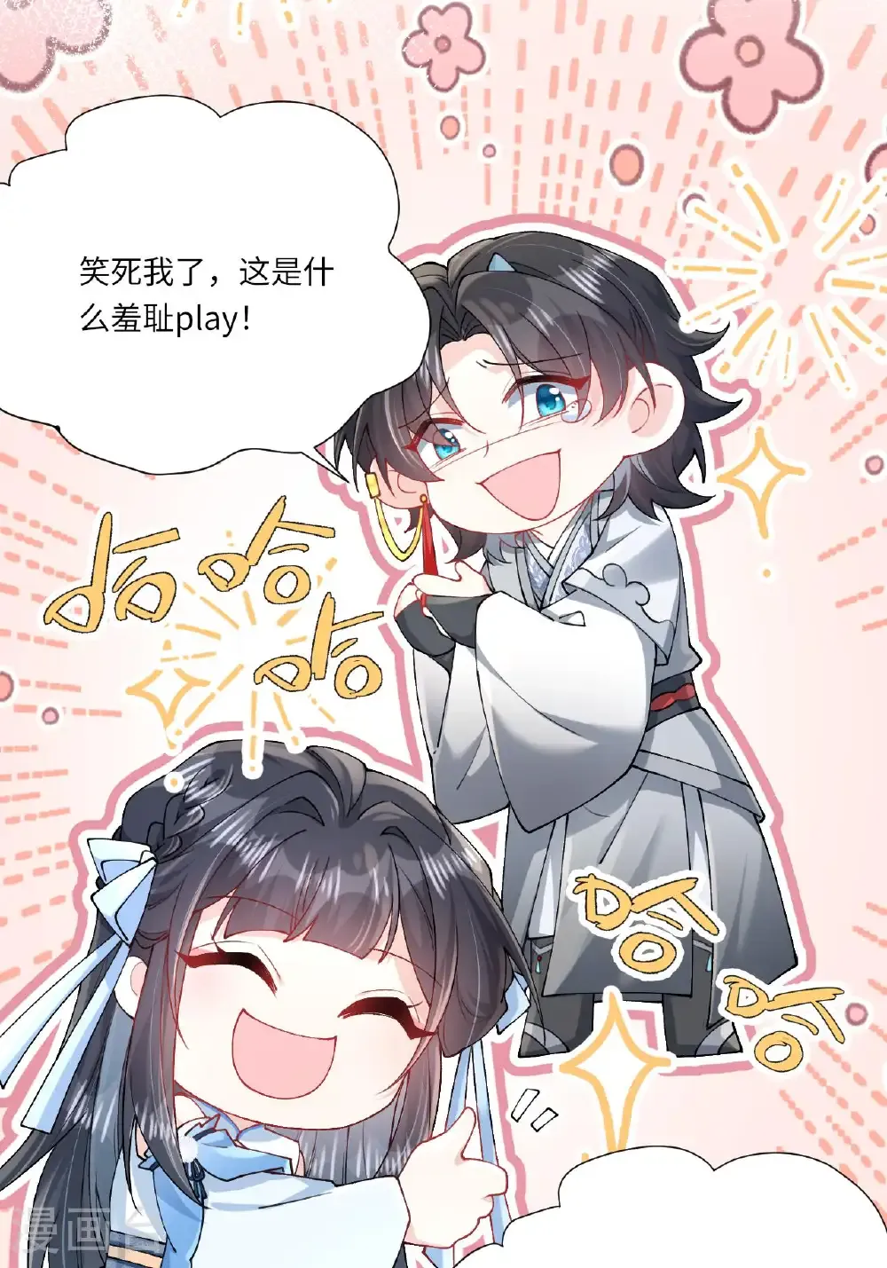第24话 “拷问”相罗38