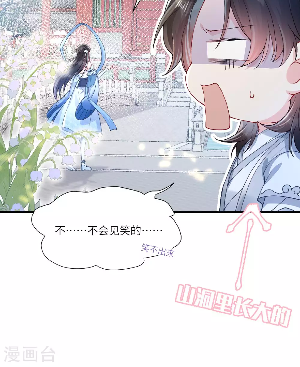 第5话 你可以收留我吗？29