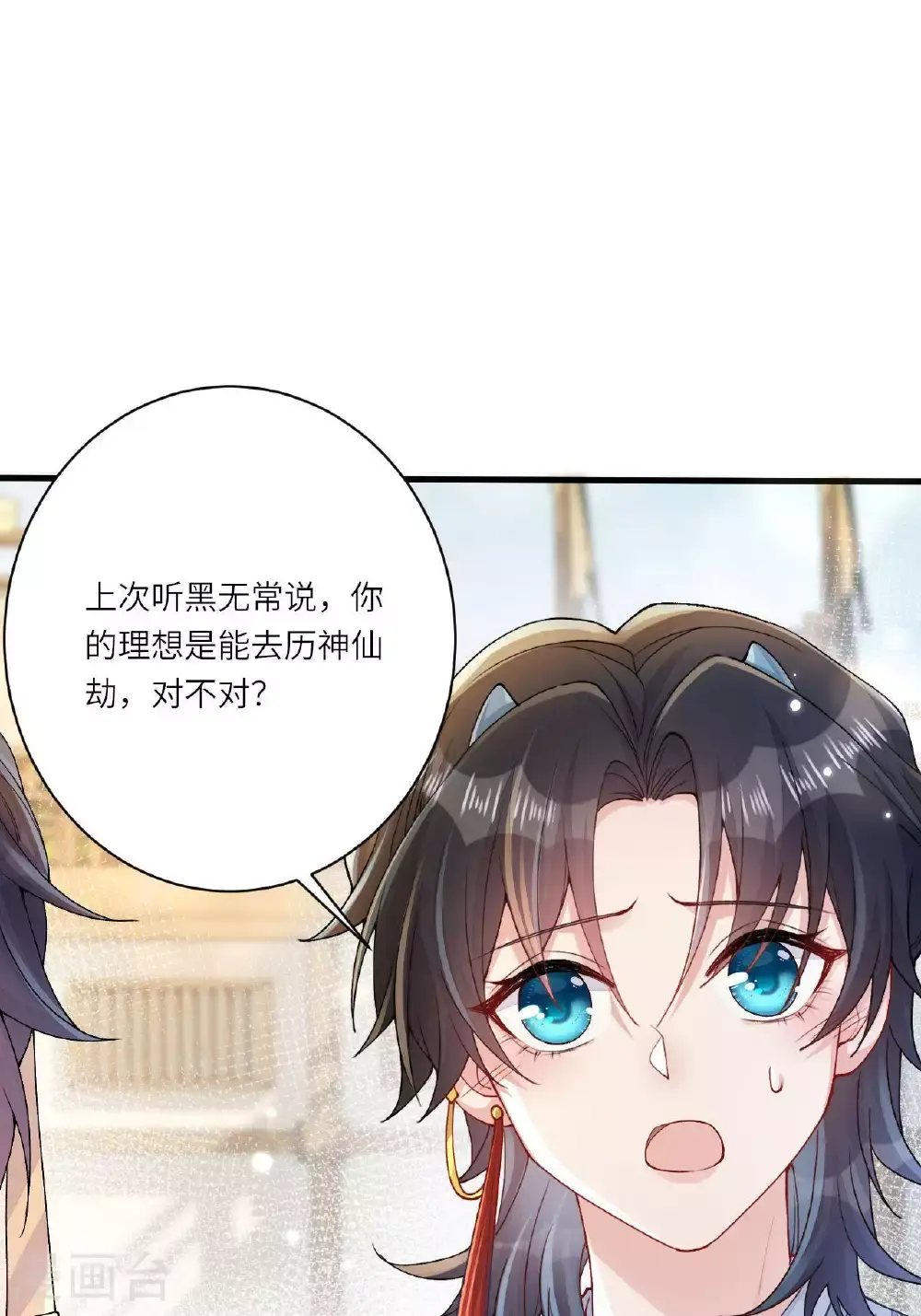 第9话 仙法践行课46