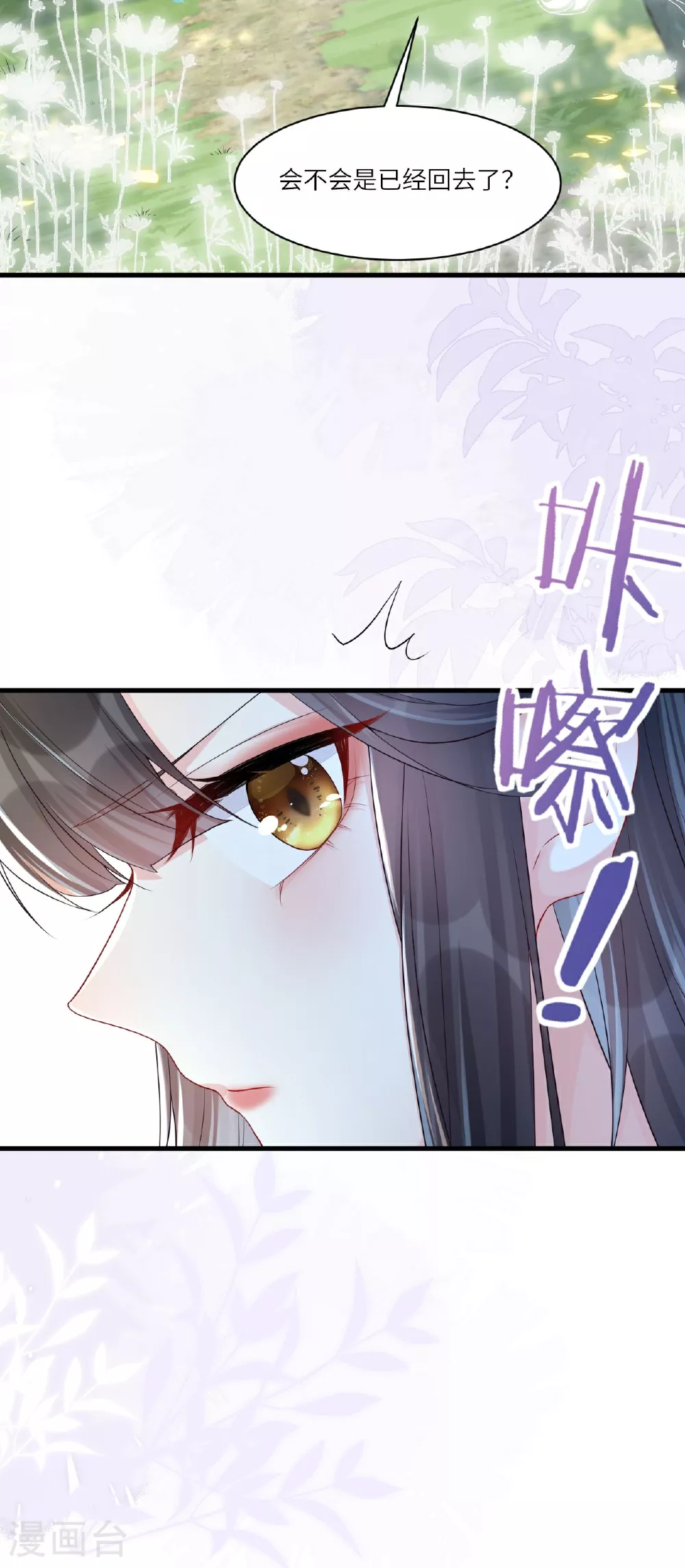 第2话 他是罗刹妖？21