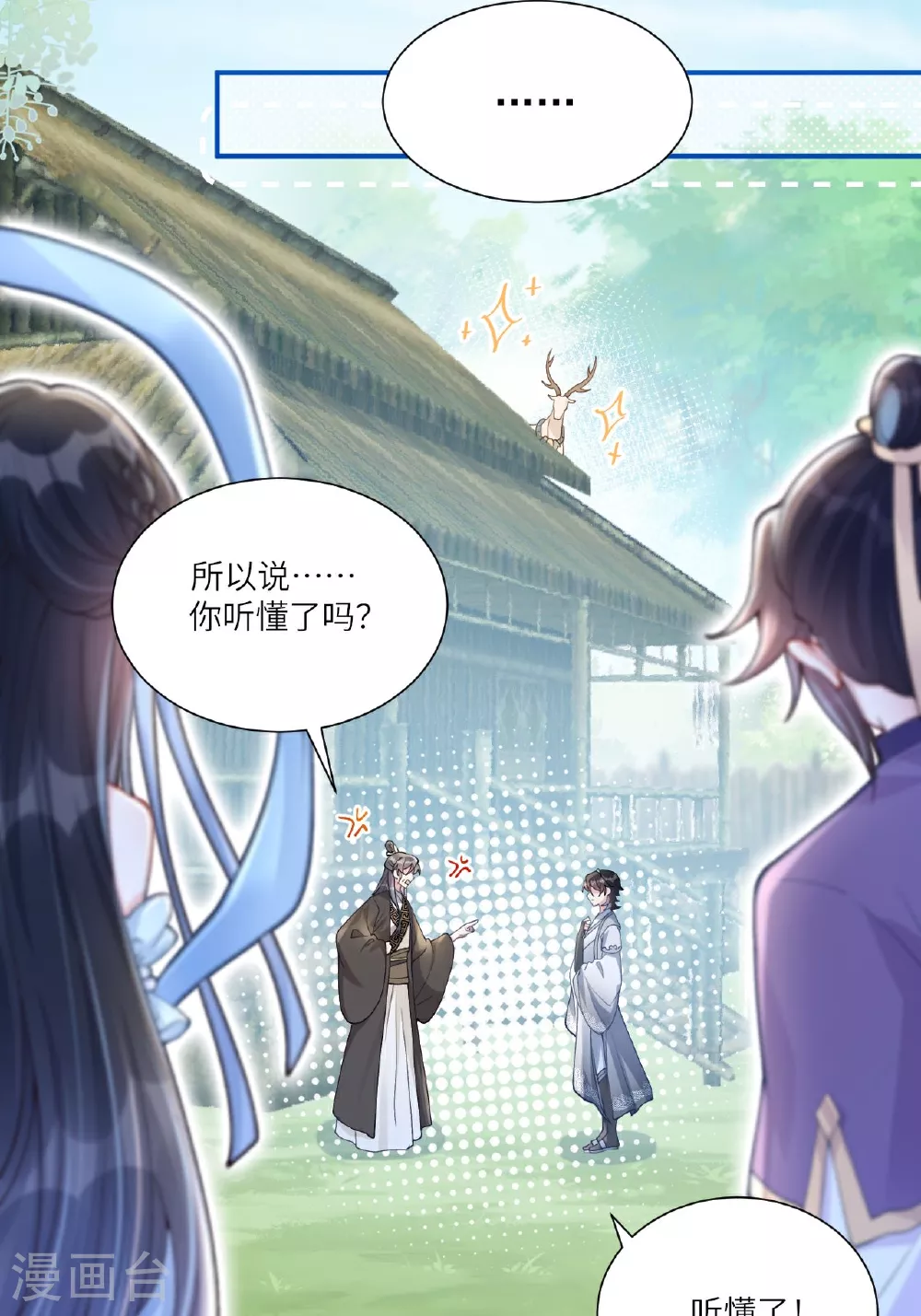 第4话 她/他好漂亮3