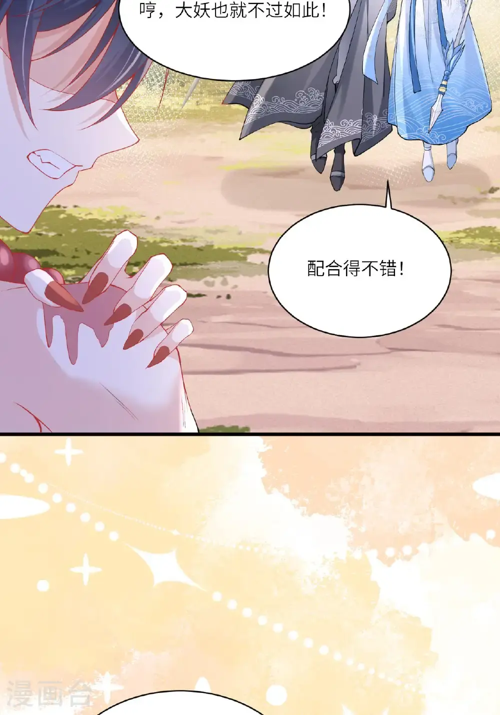 第16话 而你也是幽壬56