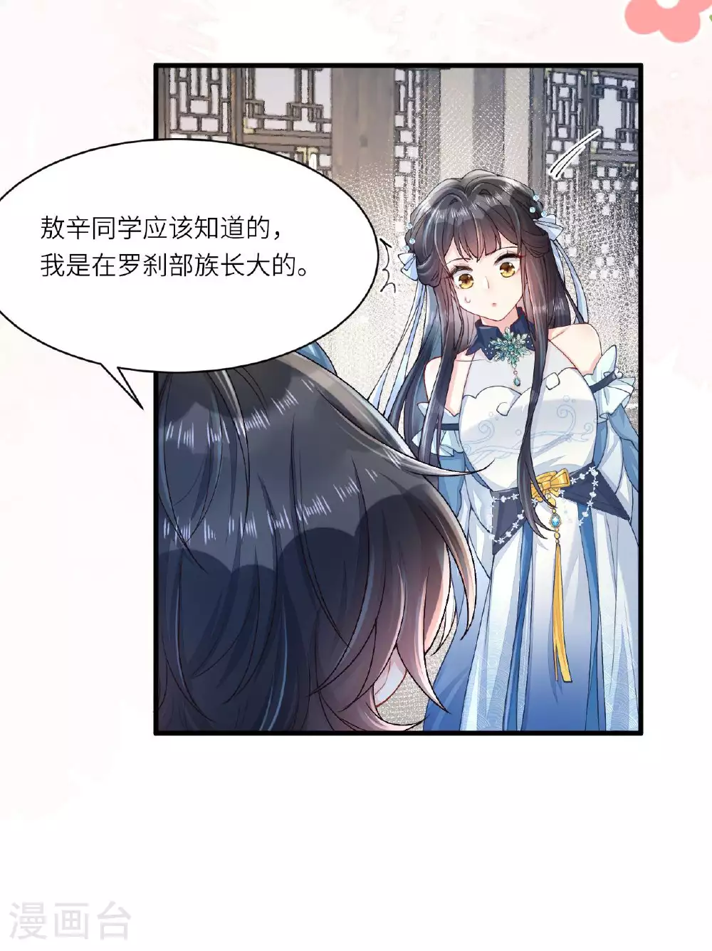第5话 你可以收留我吗？52