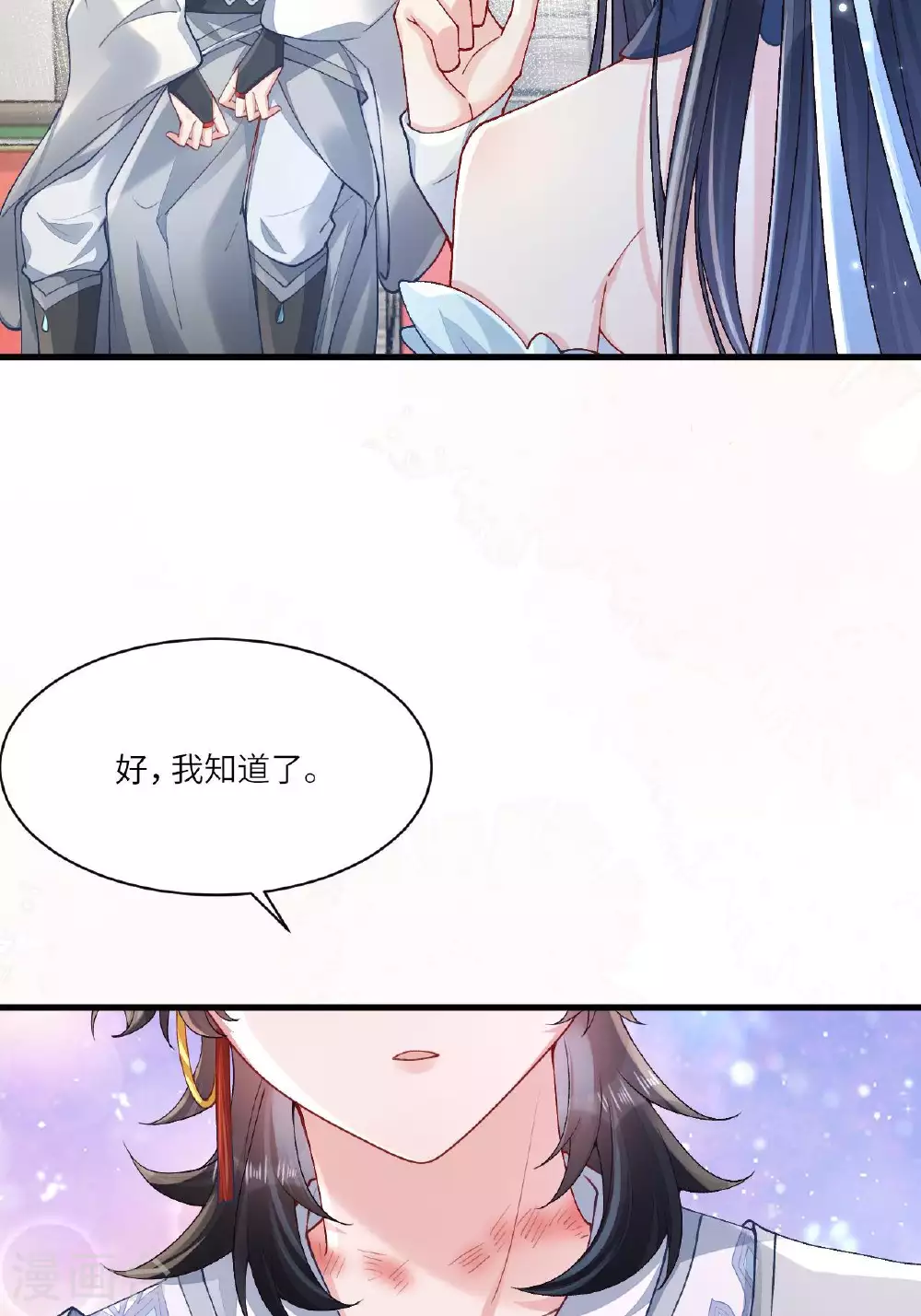 第5话 你可以收留我吗？50