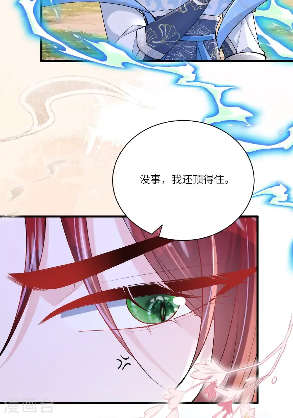 第17话 我想让你依靠我52