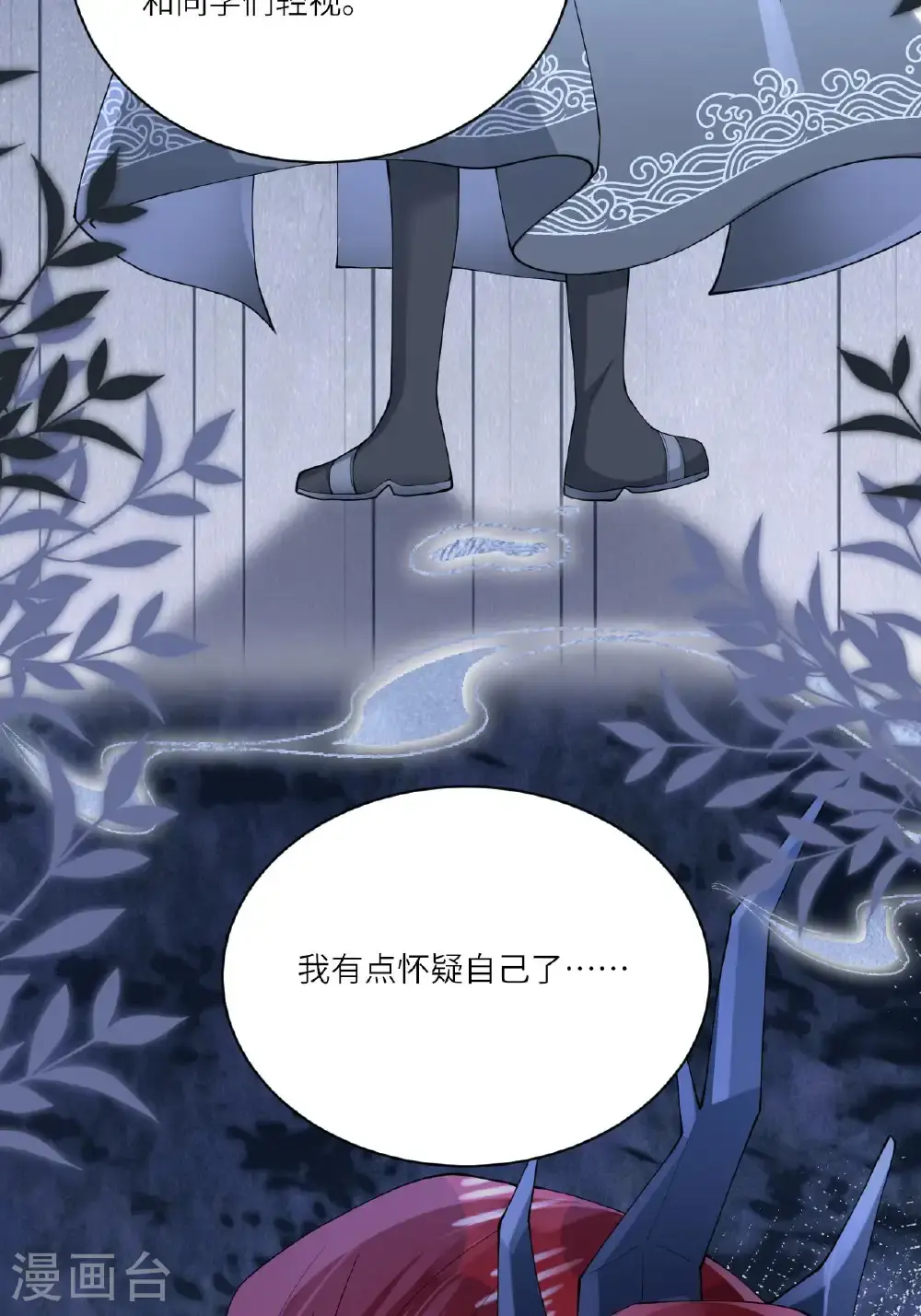 第21话 奇怪的猫猫？36