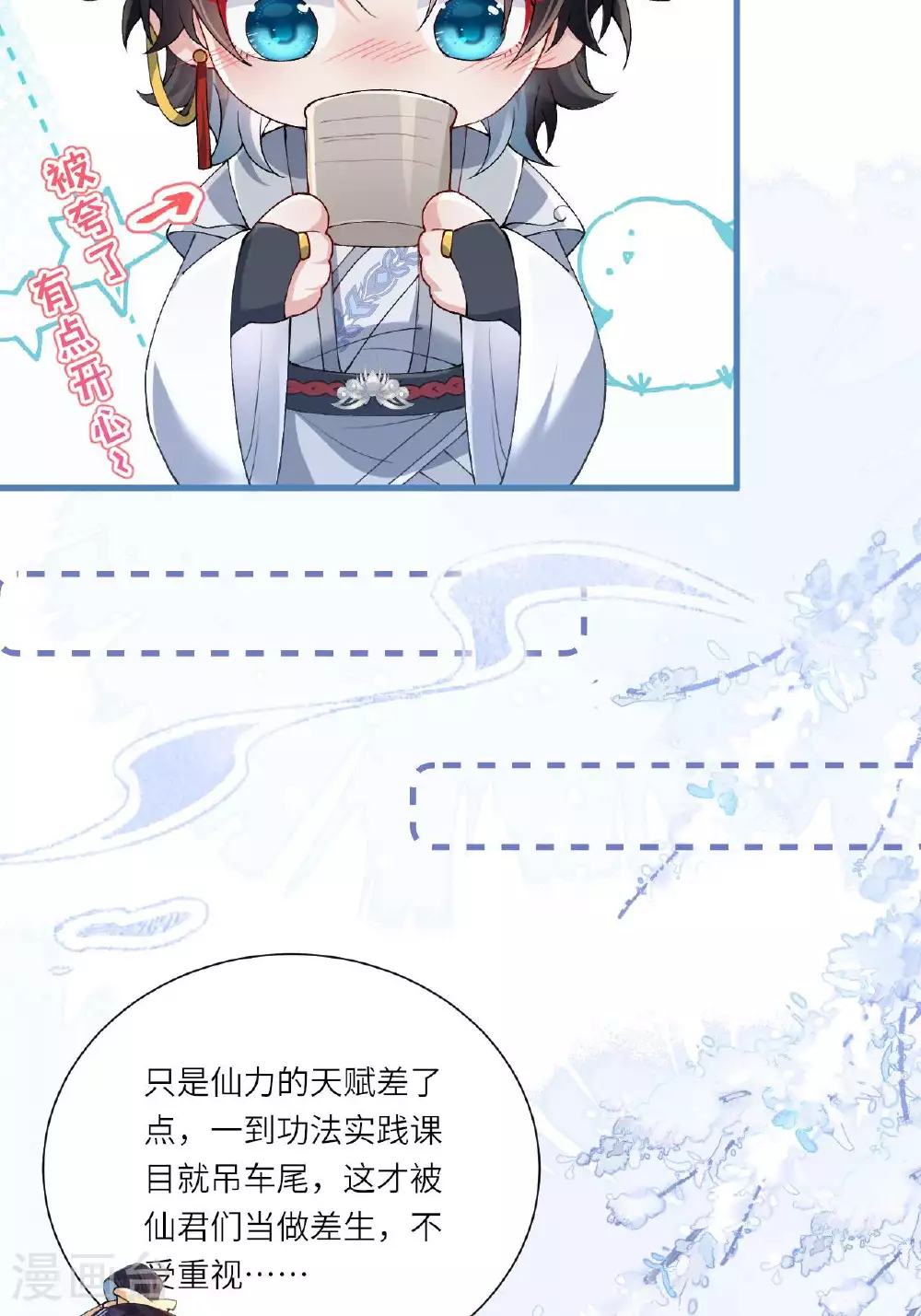 第8话 九天玄女26