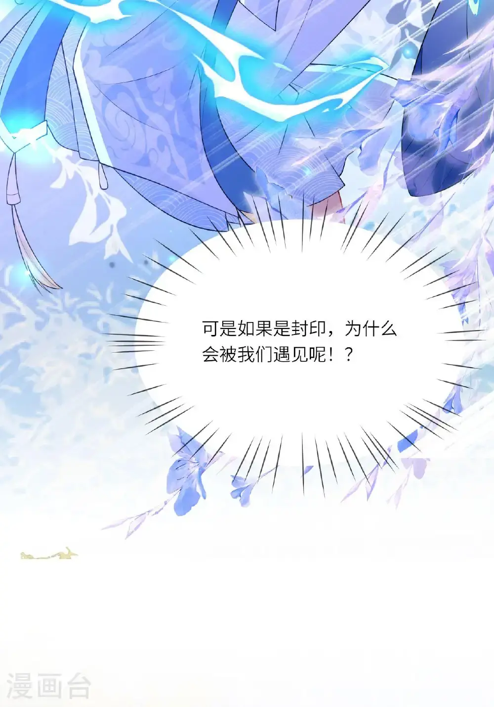 第13话 被封印的妖魔64