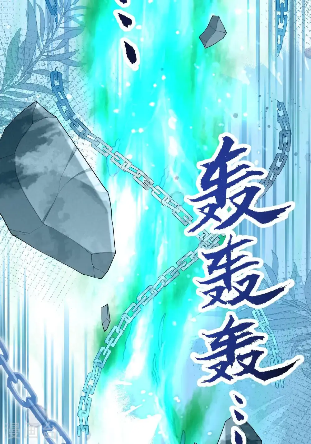 第13话 被封印的妖魔39