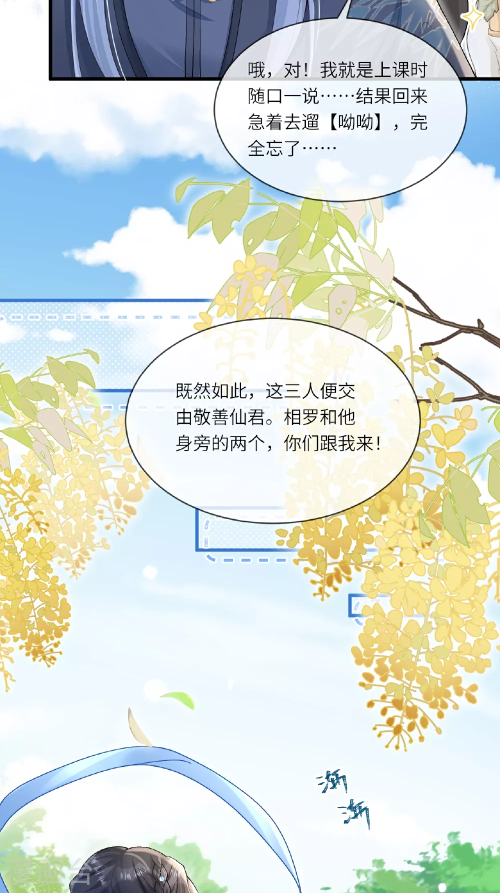 第3话 被叫去办公室了！40