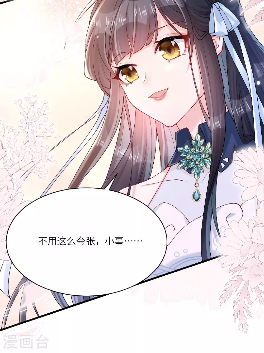 第6话 反抗可是不对的哦24