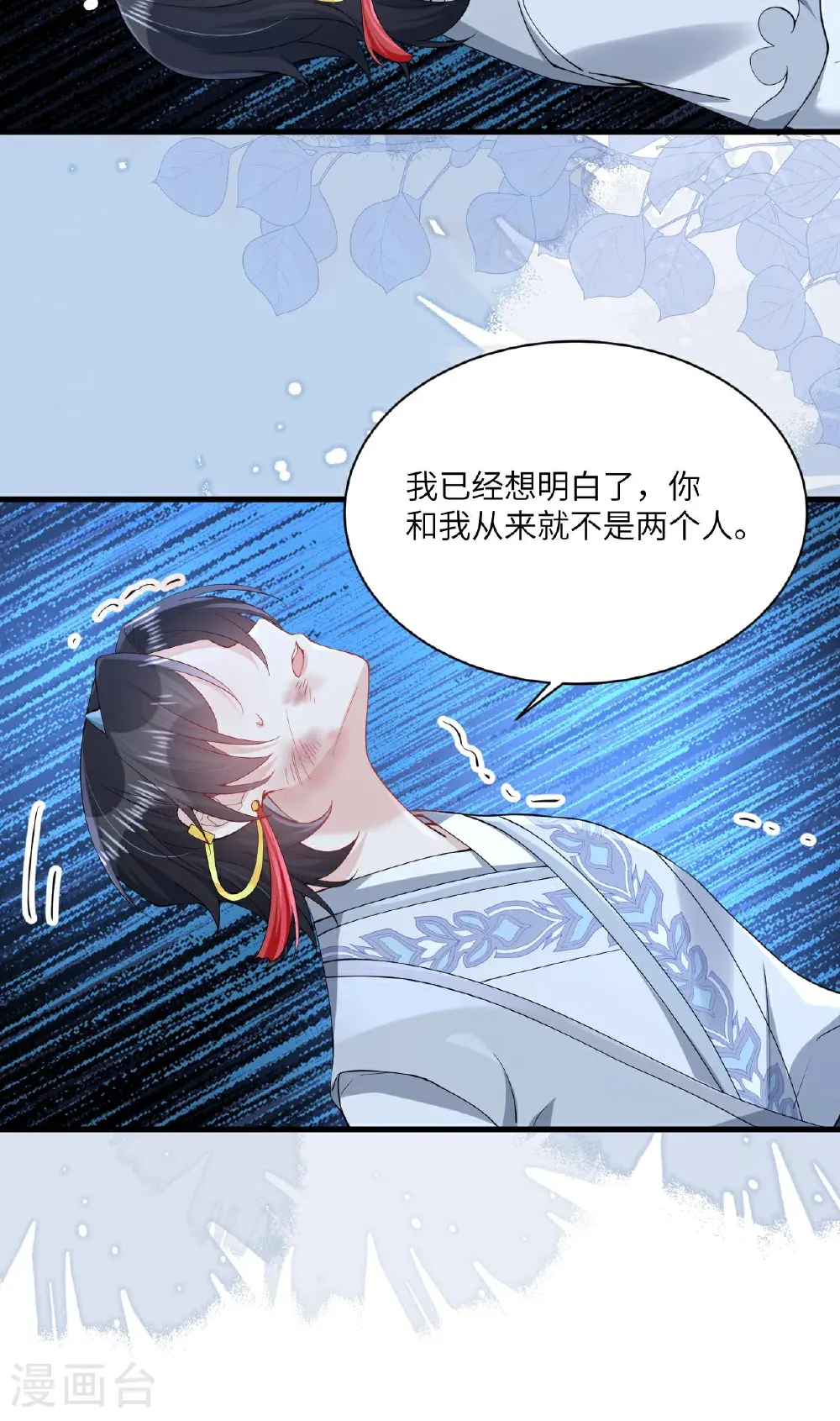 最终话 与你并肩而立46