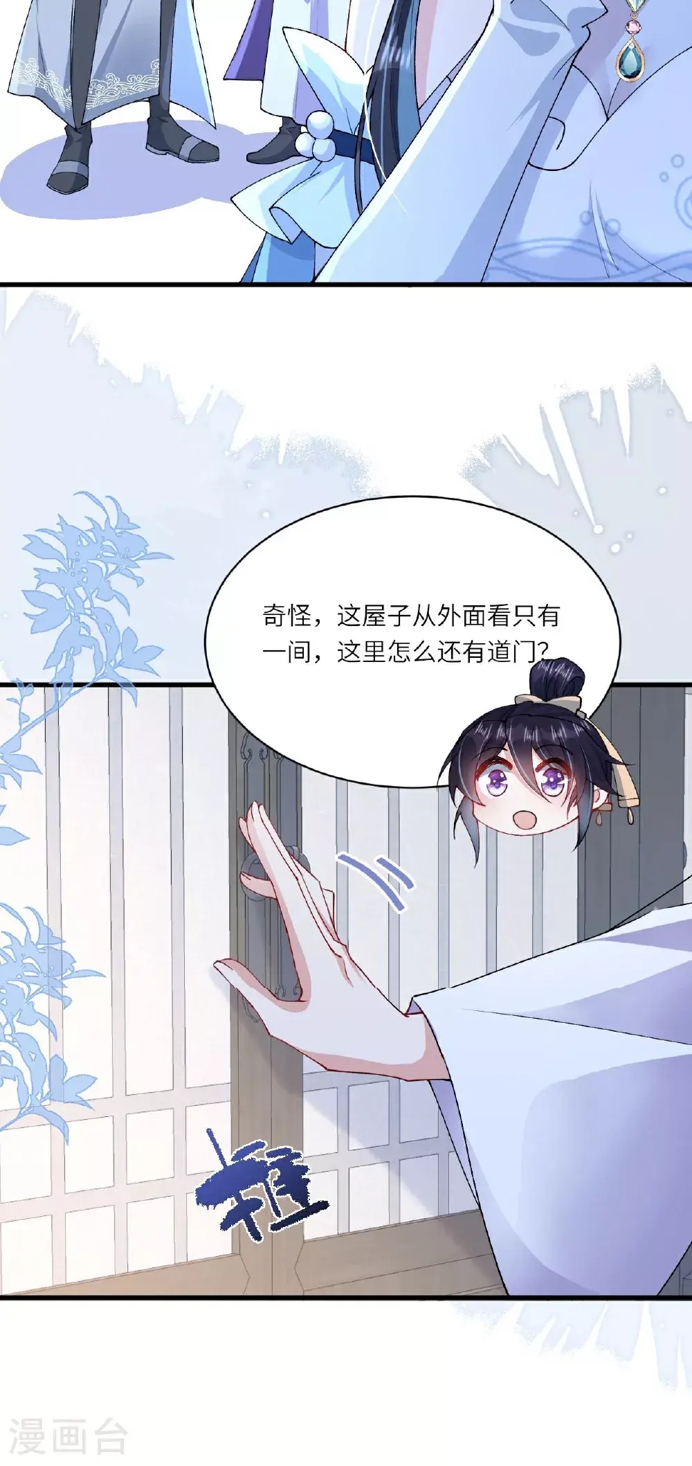 第11话 堕入幻境65
