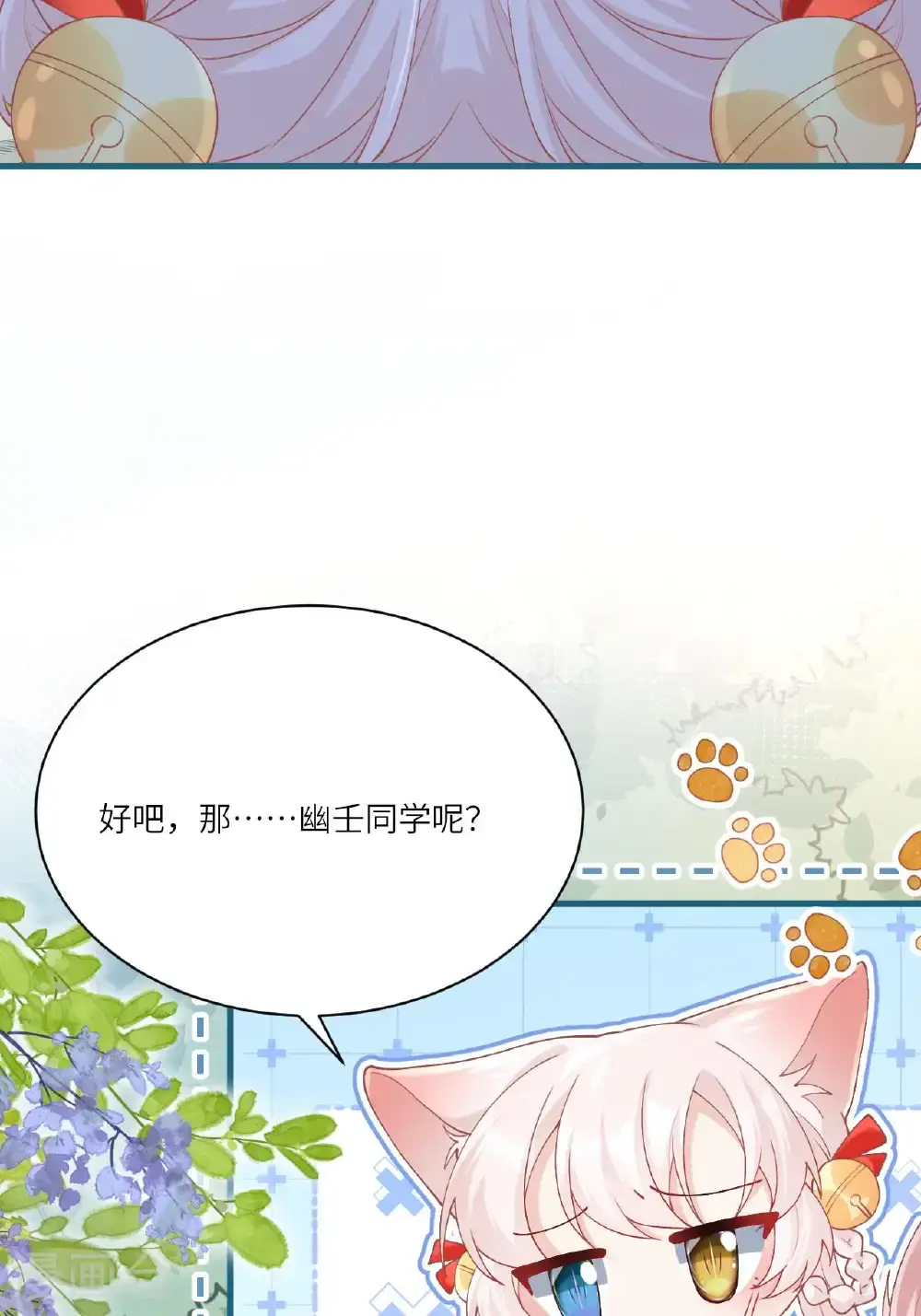 第22话 你希望我变强吗58