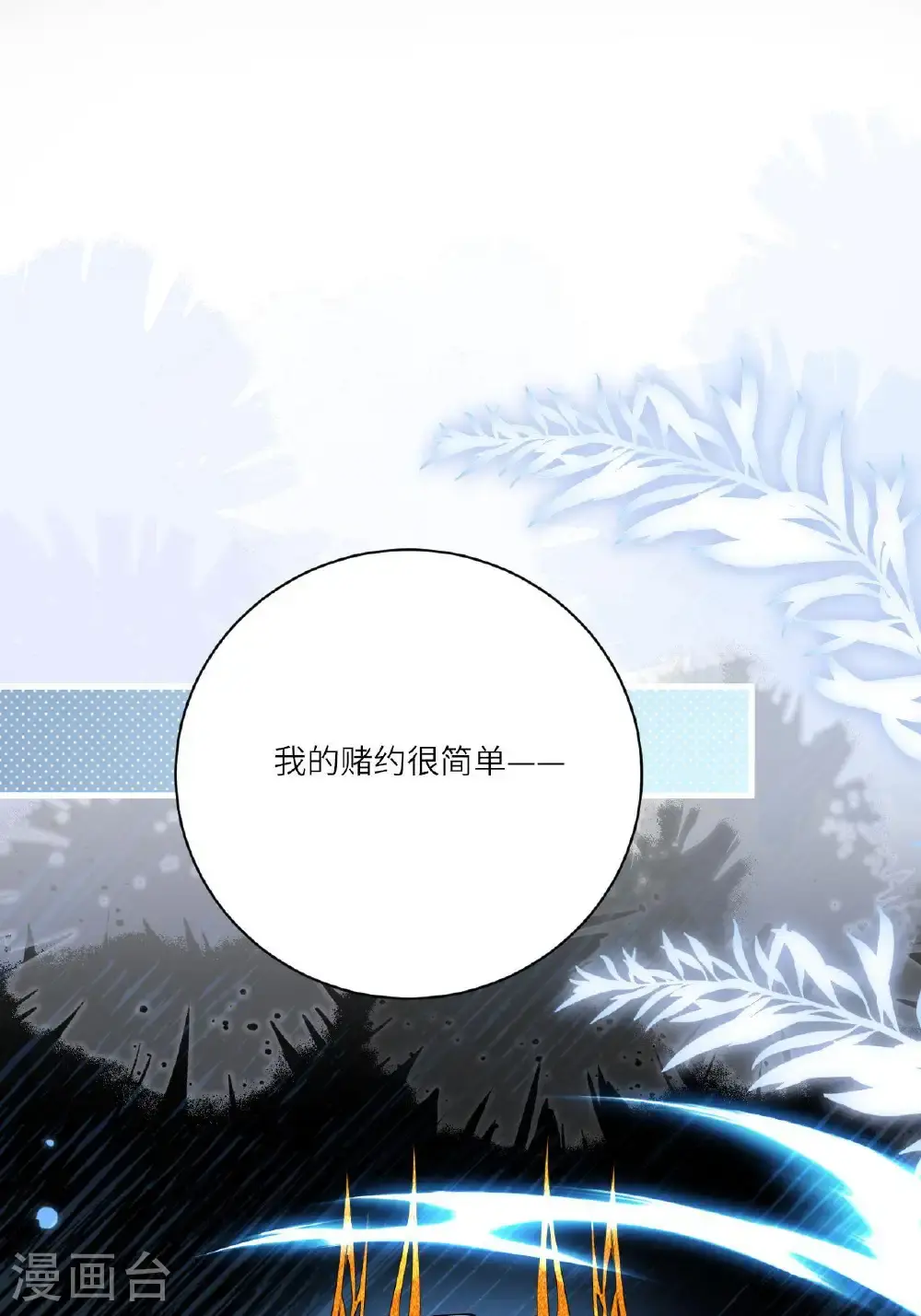 第11话 堕入幻境40