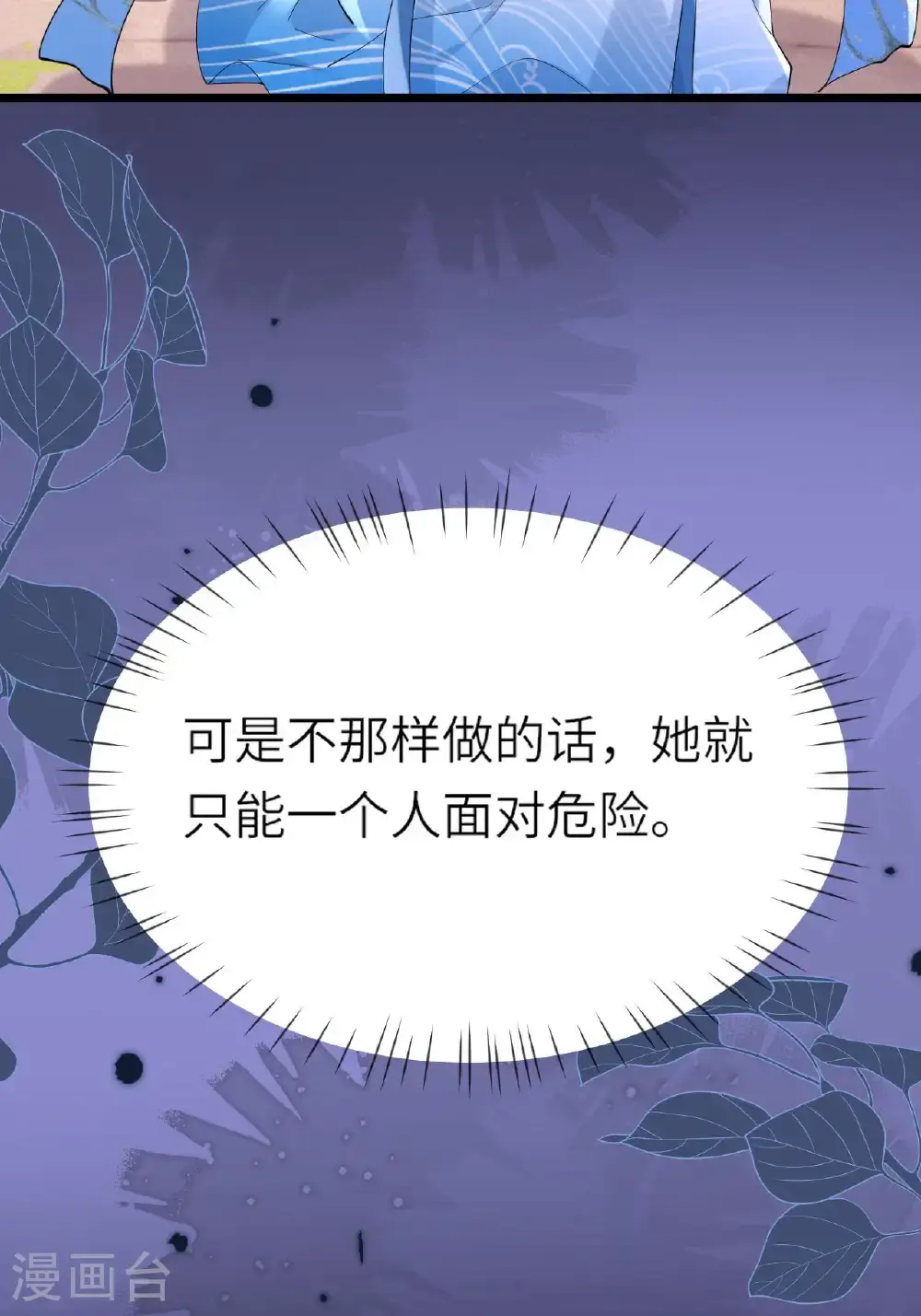 第16话 而你也是幽壬14