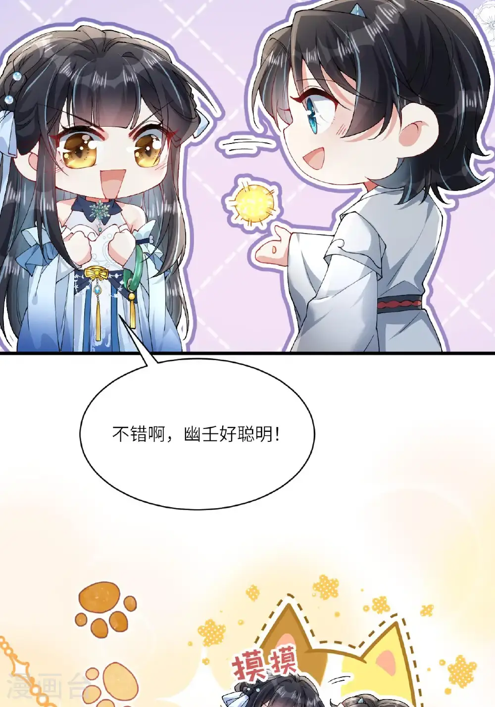 第12话 我现在很好9