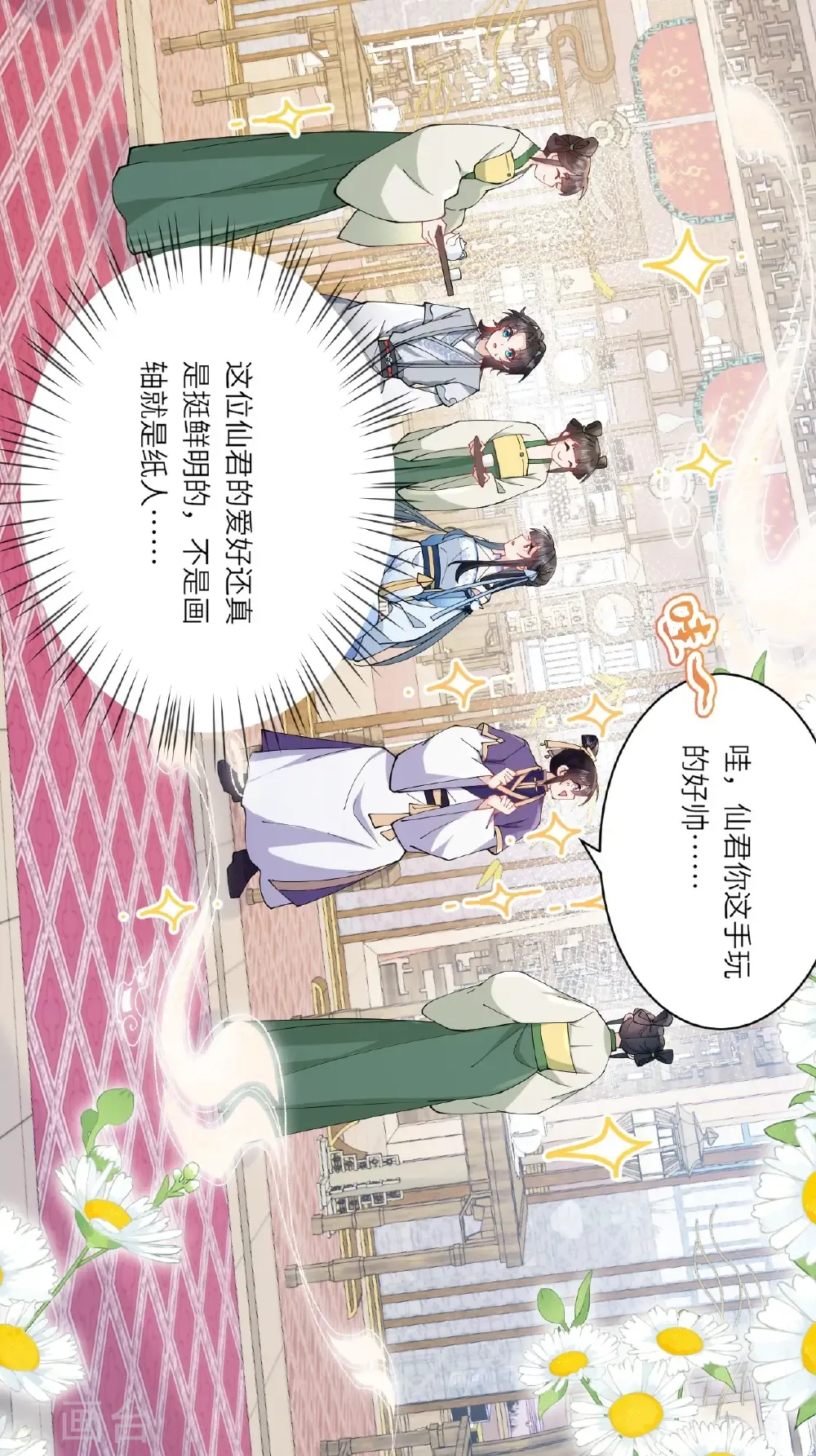 第23话 幕后之人是相罗？35