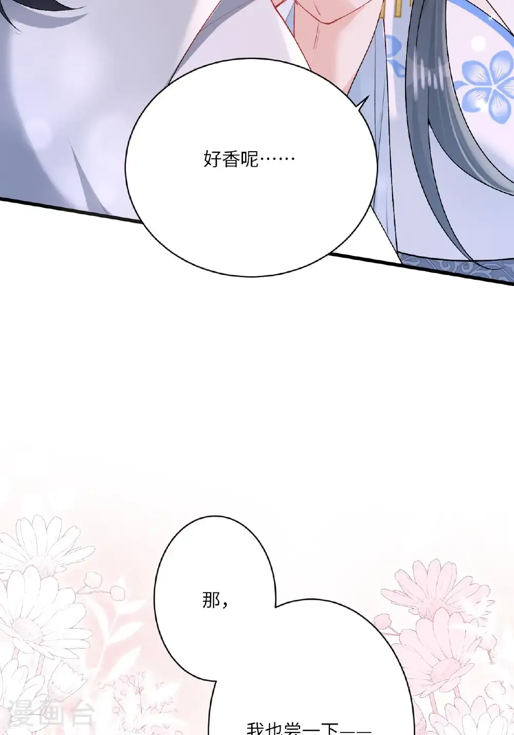第24话 “拷问”相罗68