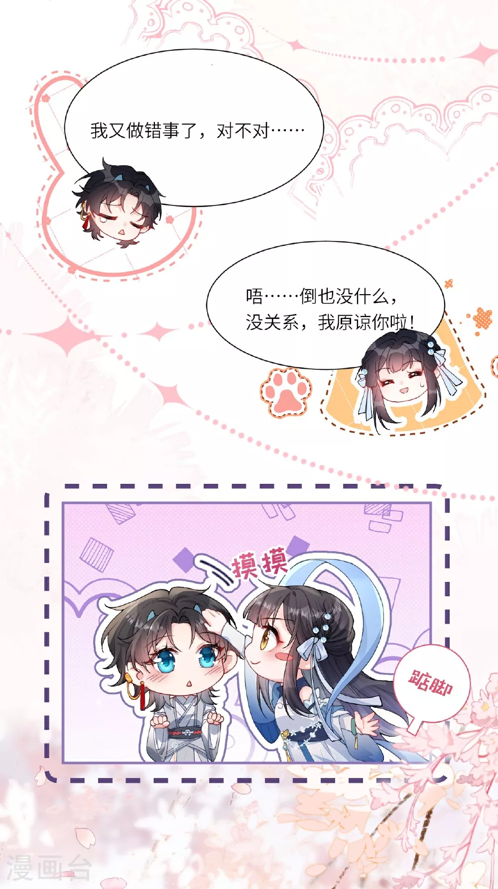 第4话 她/他好漂亮41