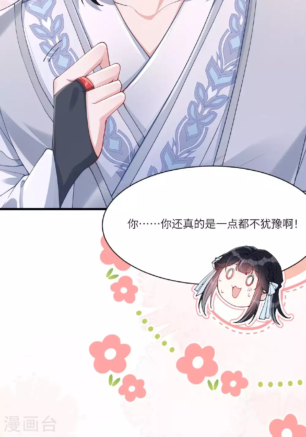 第5话 你可以收留我吗？51