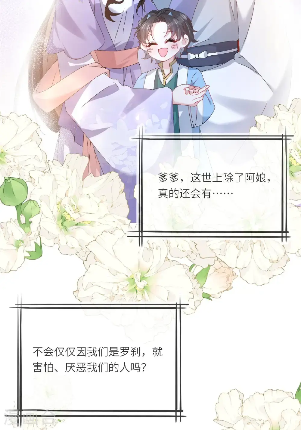 番外1 幽壬的礼物85
