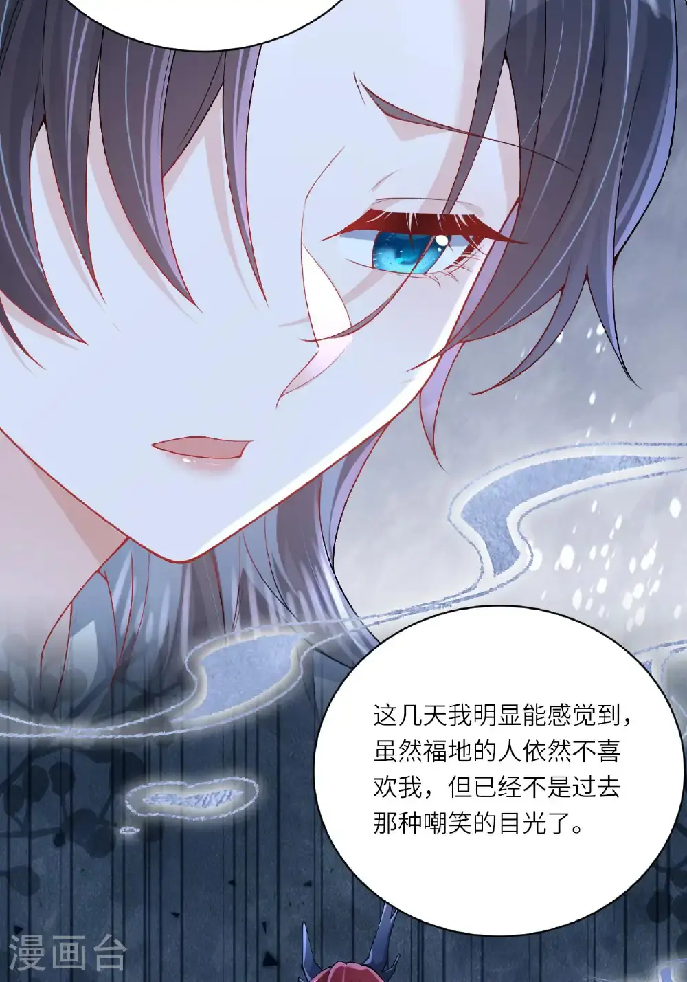 第21话 奇怪的猫猫？34