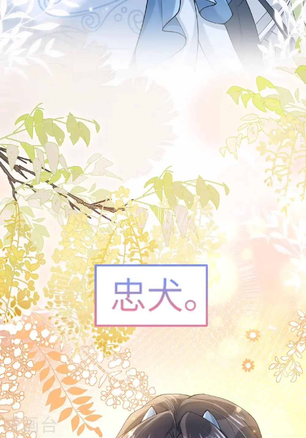 第19话 喜欢我吗？62