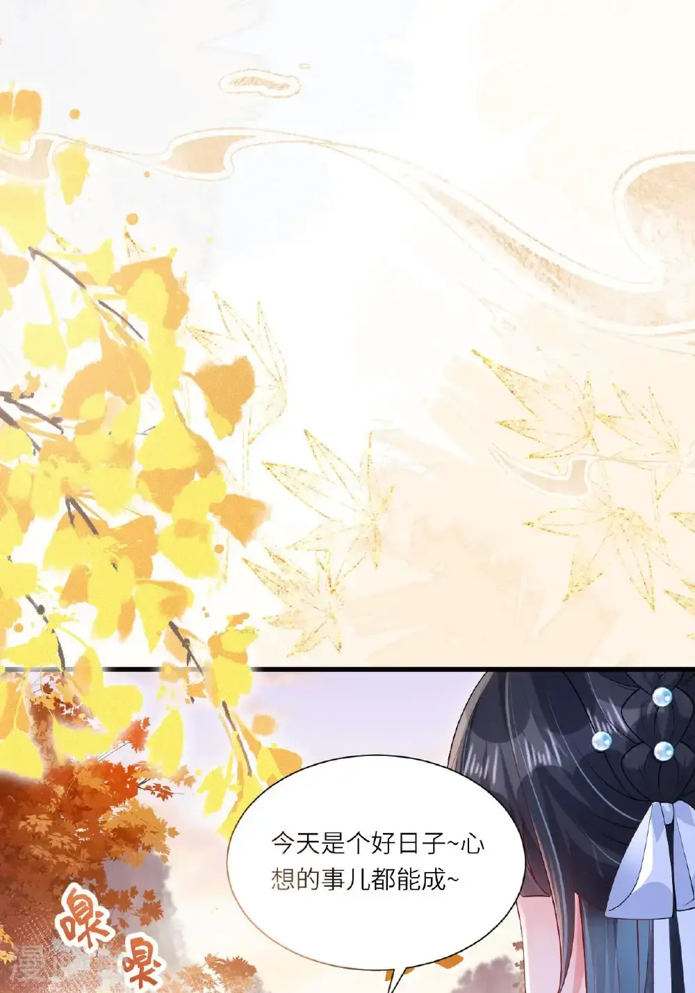 第13话 被封印的妖魔9