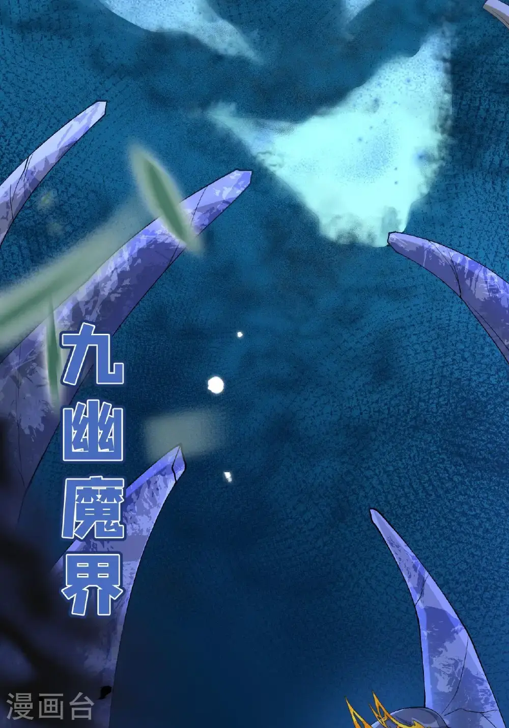 第11话 堕入幻境22