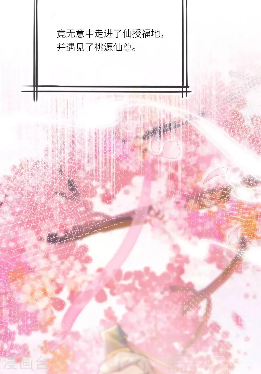 第11话 堕入幻境25