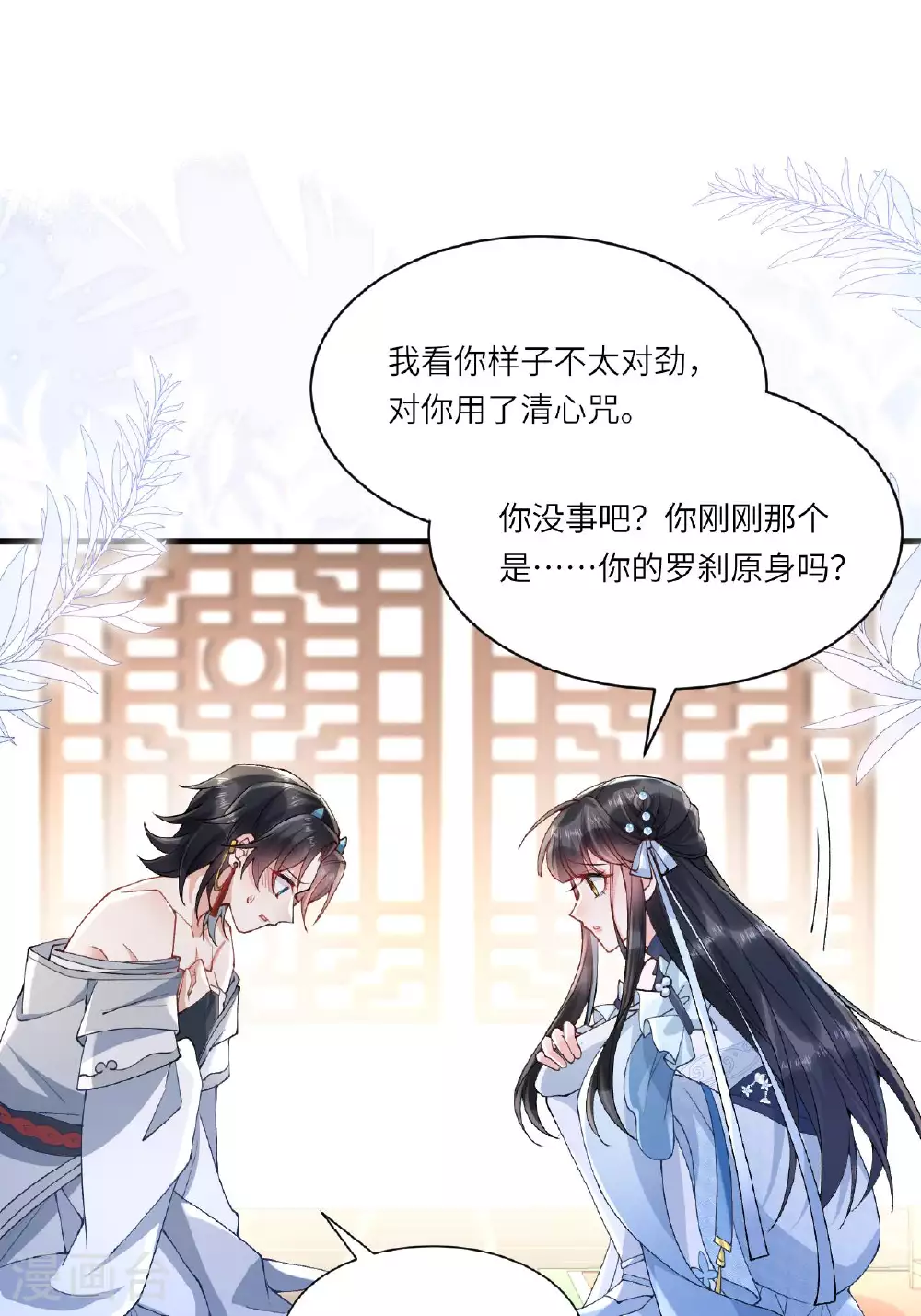 第7话 不如逃课吧！44