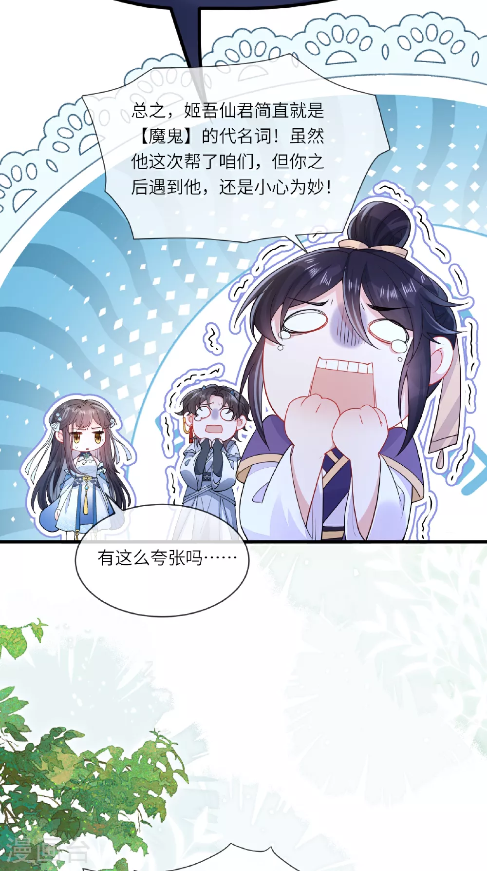 第3话 被叫去办公室了！45