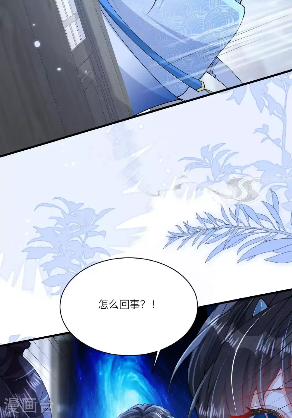 第11话 堕入幻境72