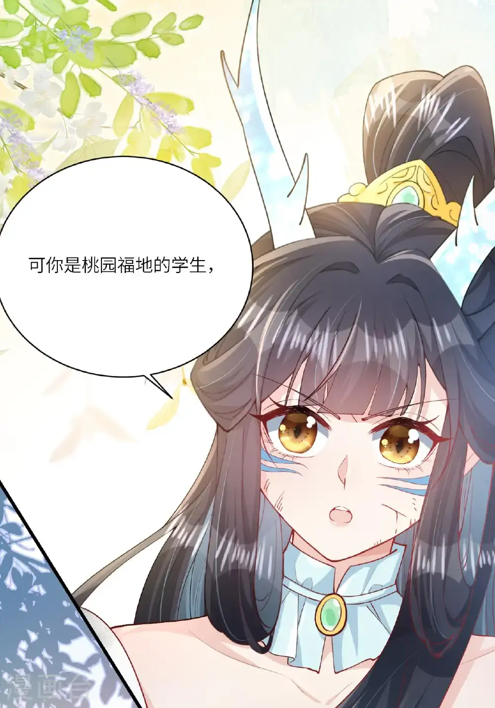 第17话 我想让你依靠我39